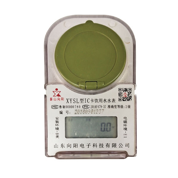 預(yù)付費(fèi)卡式冷(熱)水表(塑殼、射頻卡)